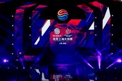 2019电竞上海大师赛开幕：4天精彩赛事正式打响